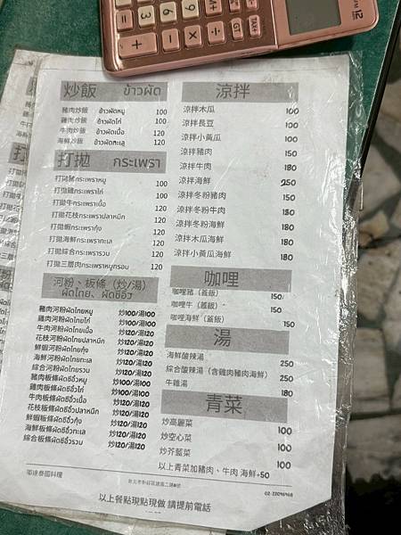 💯塊吃到這種打拋飯？太神啦🔥超狂平價泰式料理「嘟達泰國料理」