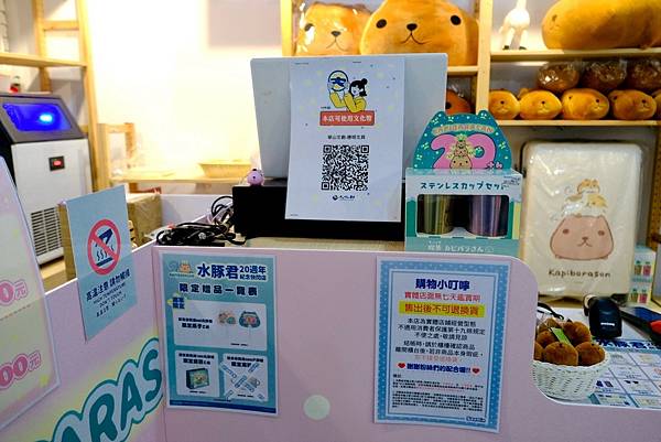 【超萌快閃店開箱】水豚君20週年生日派對在華山!限定下午茶超