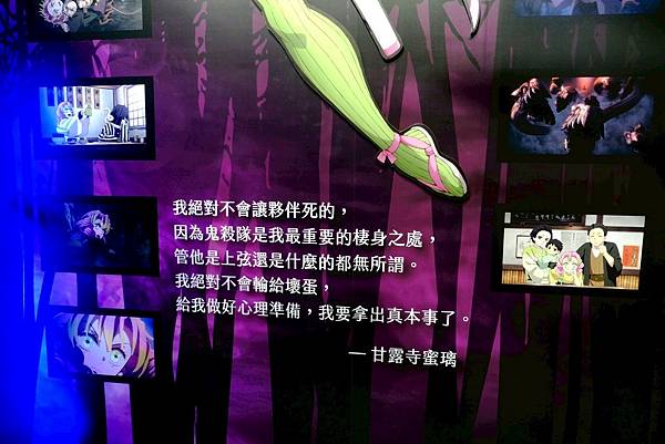 《鬼滅之刃》無限城篇快閃店華山搶先踩點🔥九柱立牌搶拍&福袋開