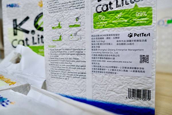 貓砂界的神救援!K.O.稻殼貓砂實測心得💥馬桶不卡、除臭力爆