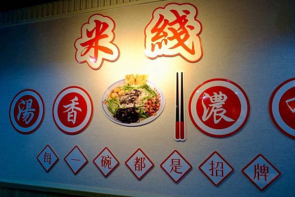 雞小二烏雞米線板橋踩點｜米線控必吃的精選牛牛＋軟排米線，炒手