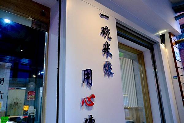 雞小二烏雞米線板橋踩點｜米線控必吃的精選牛牛＋軟排米線，炒手