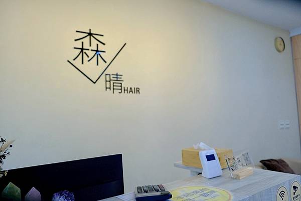 職場也能駕馭的自然髮色!森晴髮廊剪+染+護一次搞定✨