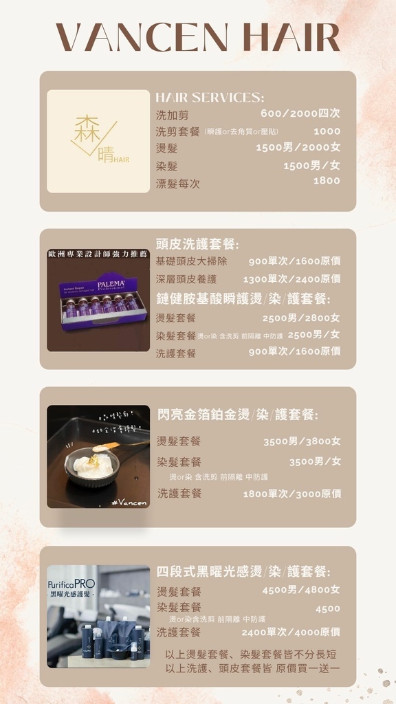 2025價目表.jpg