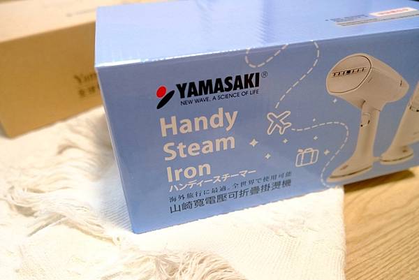 【露營＆居家必備！】YAMASAKI吹風機＋掛燙機開箱｜全電