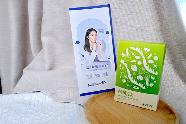 身體大塞車怎麼辦？實測陽明生醫輕暢凍，營養師專業推薦的代謝小