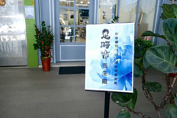 足好命•蒸足•療癒•SPA•洗髮|板橋私藏療癒聖地!逃離現實