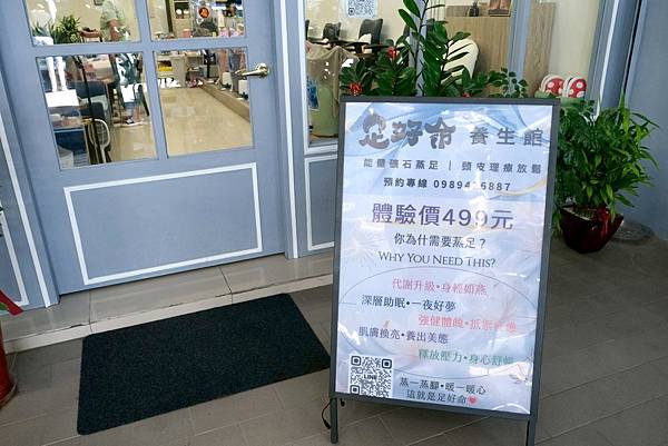 足好命•蒸足•療癒•SPA•洗髮|板橋私藏療癒聖地!逃離現實