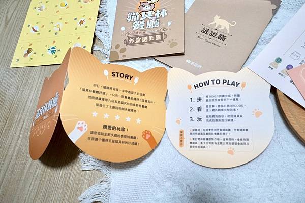 這不只是拼圖？貓奴必玩的「貓其林餐廳」解謎遊戲，拼完才是真正