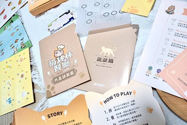 這不只是拼圖？貓奴必玩的「貓其林餐廳」解謎遊戲，拼完才是真正