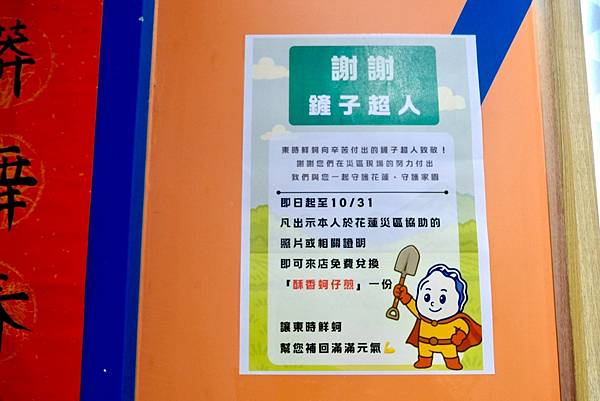 台北大同區美食｜東時鮮蚵——台北最強蚵仔煎在這！😭 巨無霸鮮