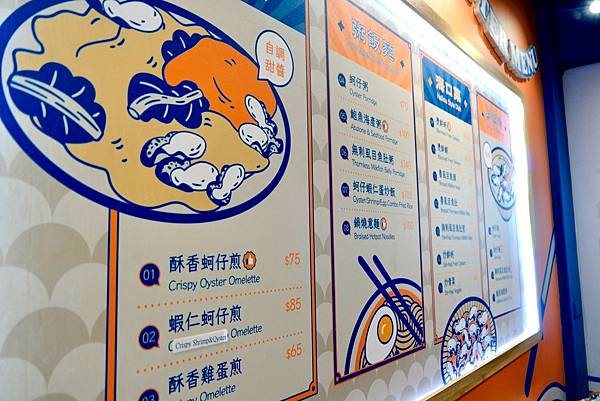 台北大同區美食｜東時鮮蚵——台北最強蚵仔煎在這！😭 巨無霸鮮