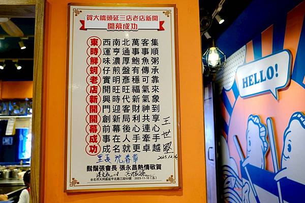 台北大同區美食｜東時鮮蚵——台北最強蚵仔煎在這！😭 巨無霸鮮