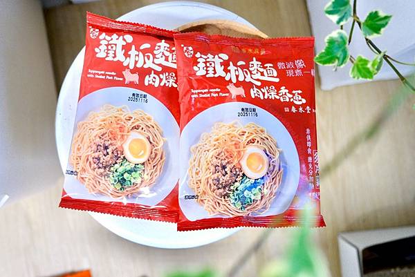 全聯新品3分鐘上桌!春水堂監製鐵板麵好吃嗎?上班族冷凍庫救星