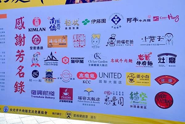 2025臺北國際牛肉麵|週末限定的味蕾出國體驗!韓國料理大師