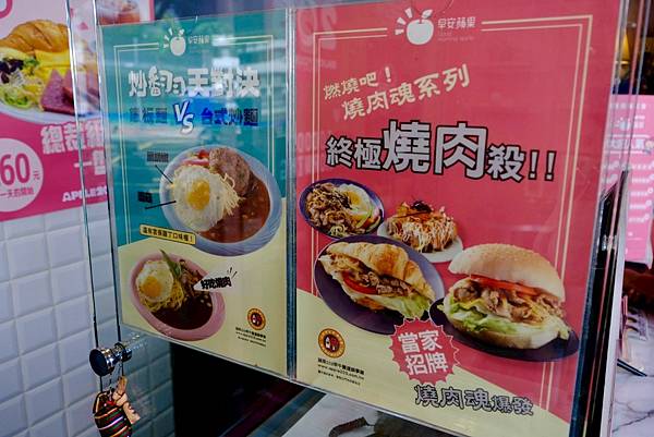 中正區 早安蘋果 Apple203 惠安本店 美式套餐早午餐