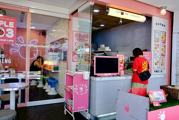 中正區 早安蘋果 Apple203 惠安本店 美式套餐早午餐