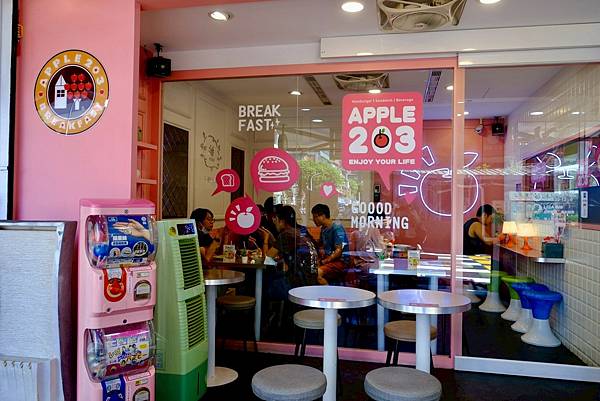 中正區 早安蘋果 Apple203 惠安本店 美式套餐早午餐