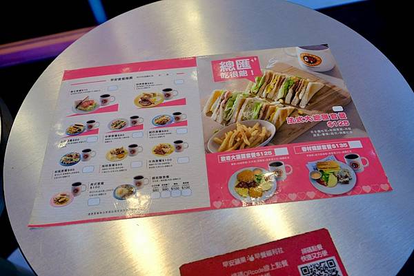 中正區 早安蘋果 Apple203 惠安本店 美式套餐早午餐