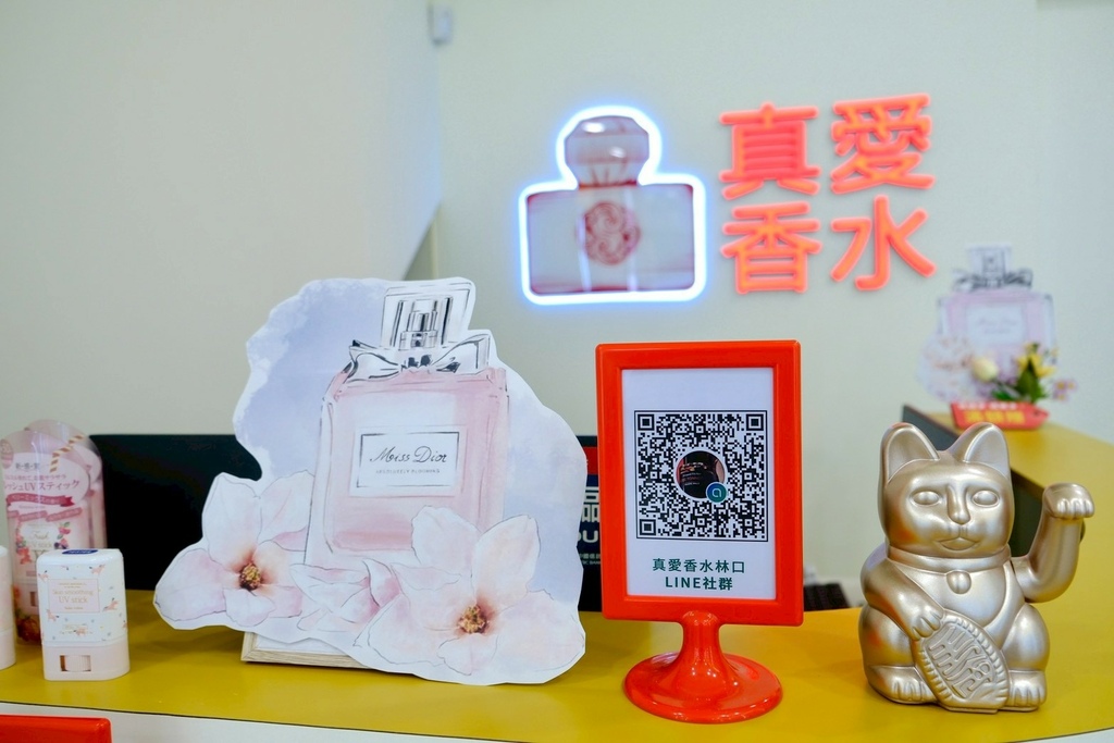 林口香水尋寶全攻略!OL的命定香氣天堂✨免靠櫃自由試聞,精品