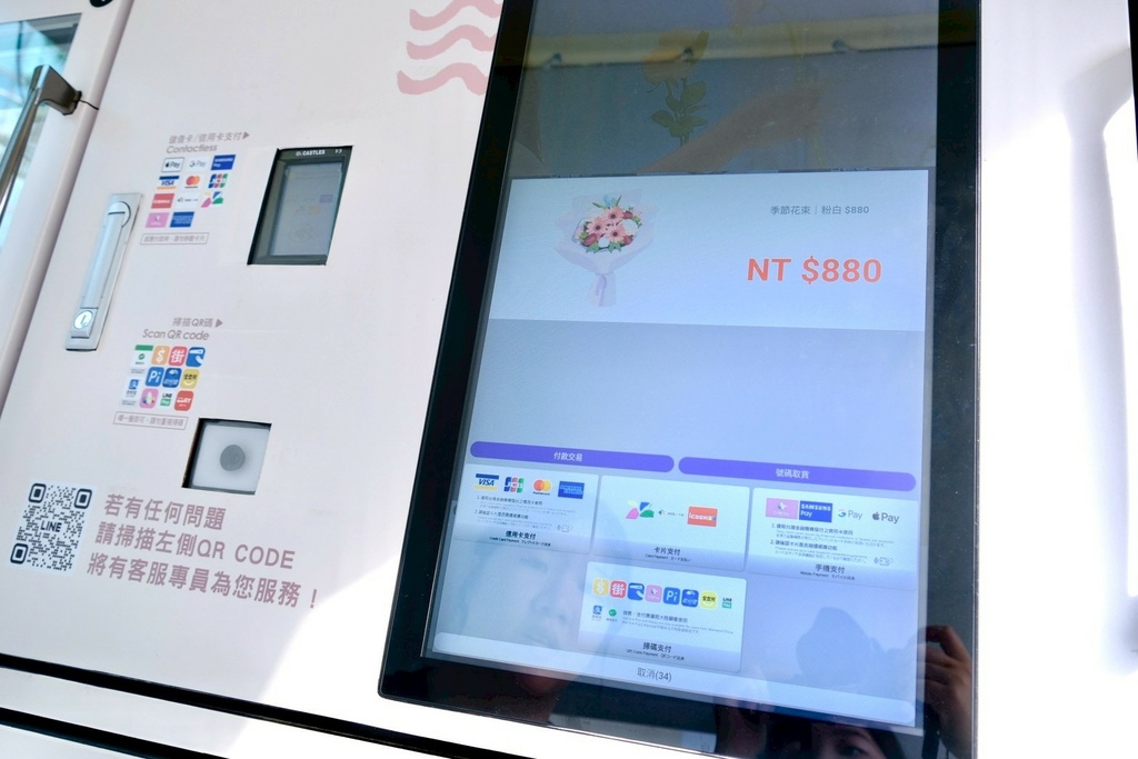 直擊PARK2草悟廣場「小戶人家」24H鮮花販賣機 💐,NT