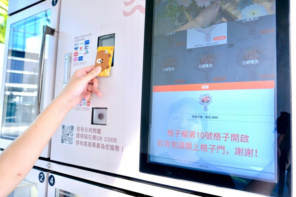 直擊PARK2草悟廣場「小戶人家」24H鮮花販賣機 💐,NT