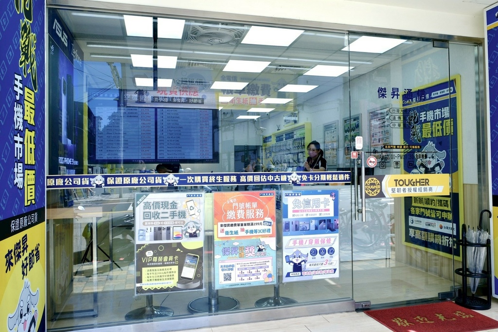 【板橋手機行推薦】iPhone、手機哪裡買？傑昇通信-板橋中