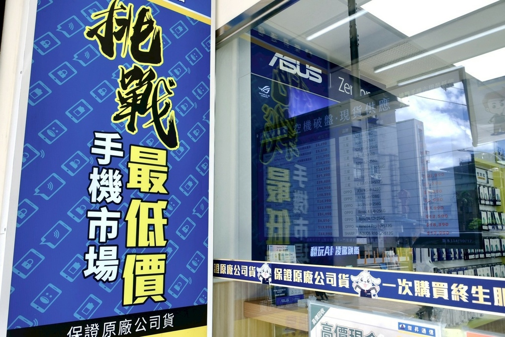 【板橋手機行推薦】iPhone、手機哪裡買？傑昇通信-板橋中