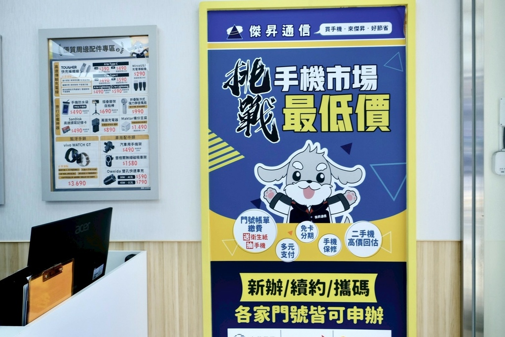 【板橋手機行推薦】iPhone、手機哪裡買？傑昇通信-板橋中