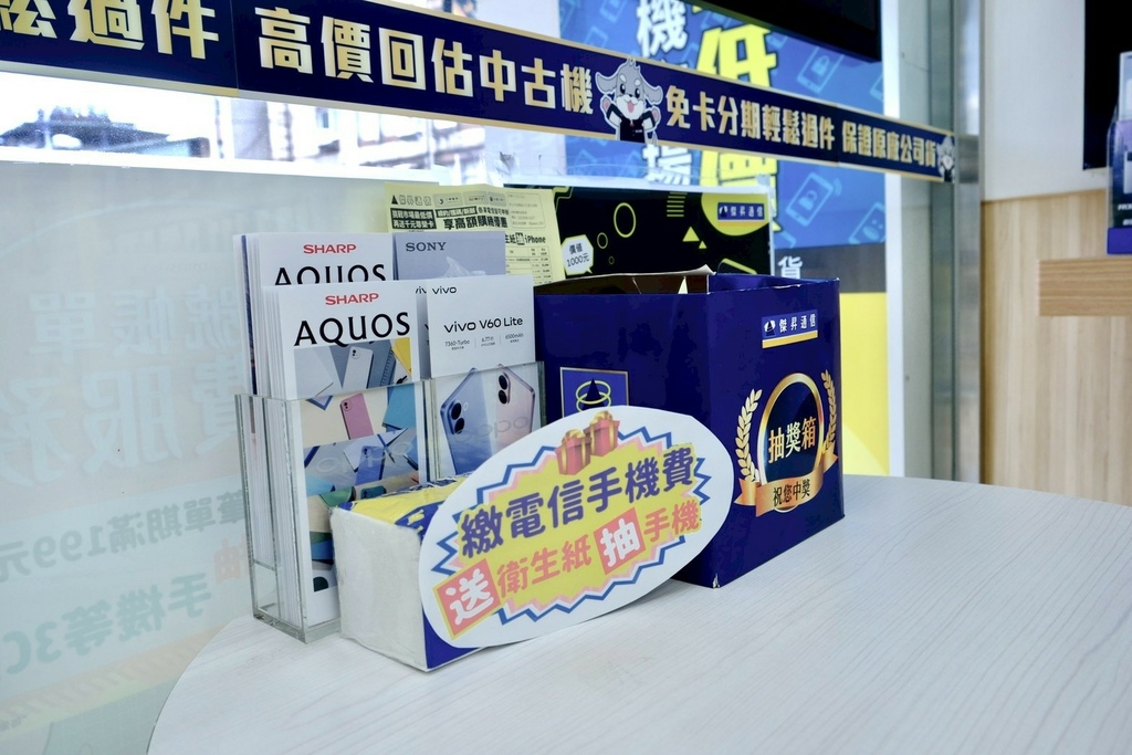 【板橋手機行推薦】iPhone、手機哪裡買？傑昇通信-板橋中