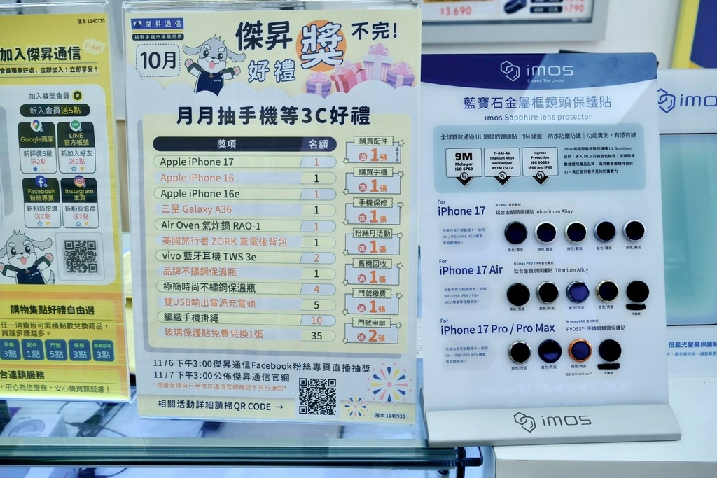 【板橋手機行推薦】iPhone、手機哪裡買？傑昇通信-板橋中