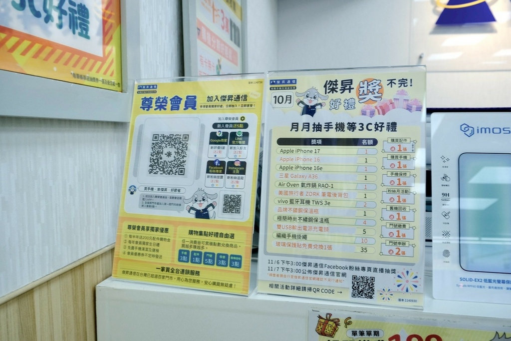 【板橋手機行推薦】iPhone、手機哪裡買？傑昇通信-板橋中