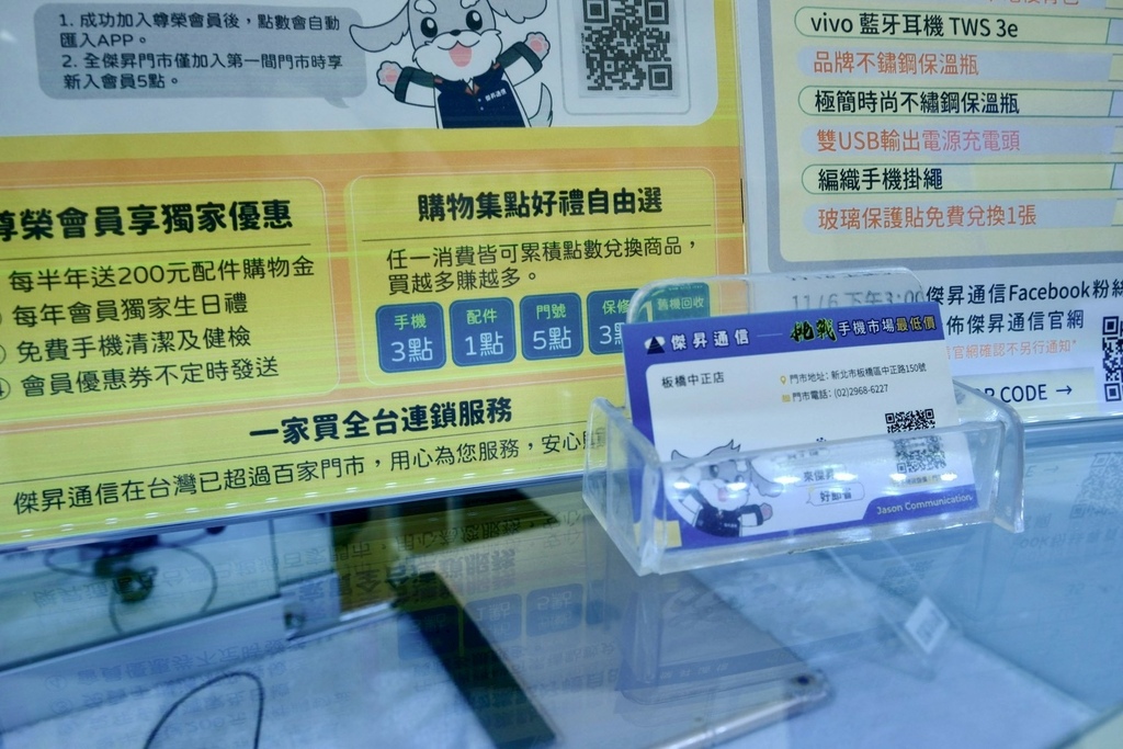 【板橋手機行推薦】iPhone、手機哪裡買？傑昇通信-板橋中