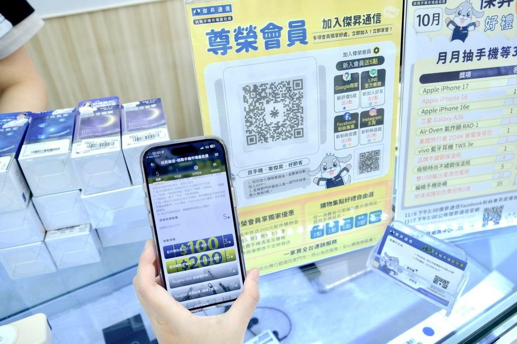 【板橋手機行推薦】iPhone、手機哪裡買？傑昇通信-板橋中