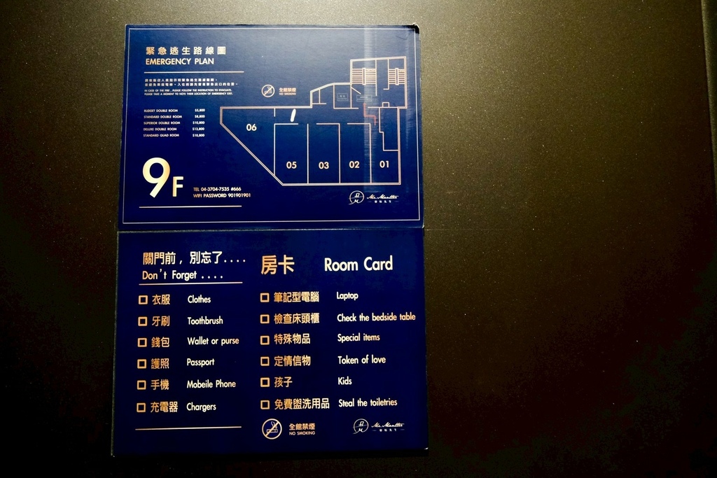 Mr. Mantter 曼特先生豪華雙人房開箱：藍金配色美哭