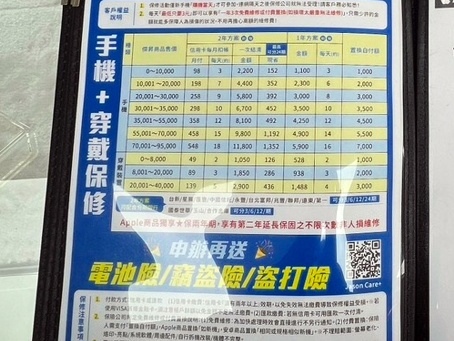 【板橋手機行推薦】iPhone、手機哪裡買？傑昇通信-板橋中