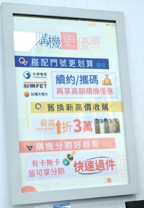 【板橋手機行推薦】iPhone、手機哪裡買？傑昇通信-板橋中