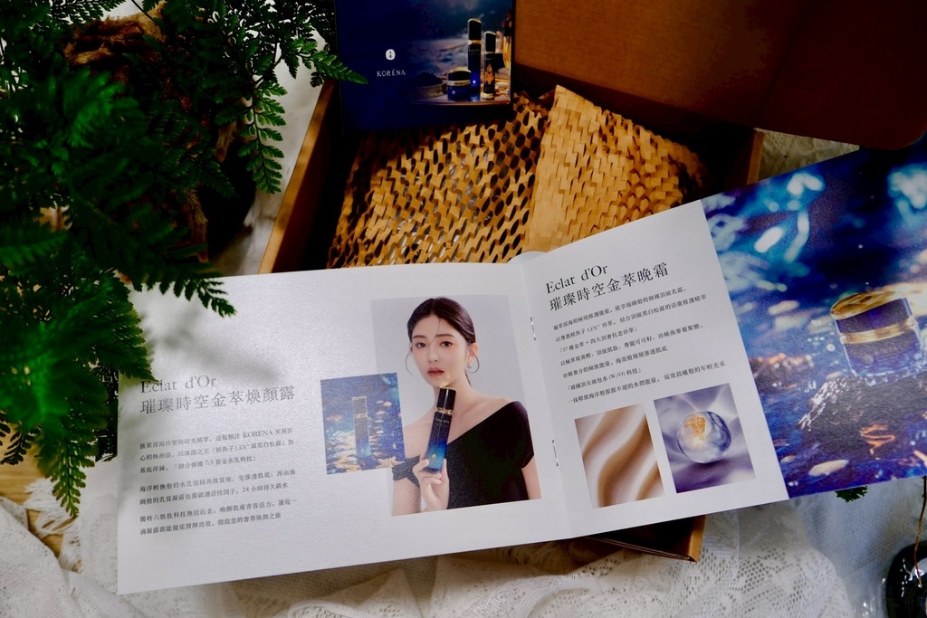 膠原蛋白保養品開箱!KORENA珂蕾娜評價超高,韓國醫美級臉