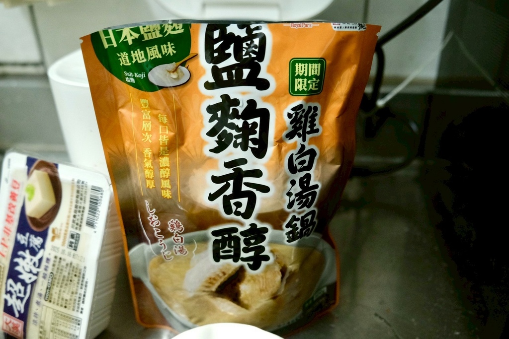開箱「鹽麴雞白湯」天花板！十味觀x樂雅樂聯名湯底，10分鐘複