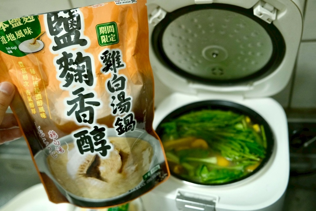 開箱「鹽麴雞白湯」天花板！十味觀x樂雅樂聯名湯底，10分鐘複