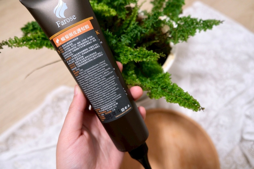 辦公室乾癢頭皮救星！開箱Farose髮諾絲蠟菊髮膜，實測3分