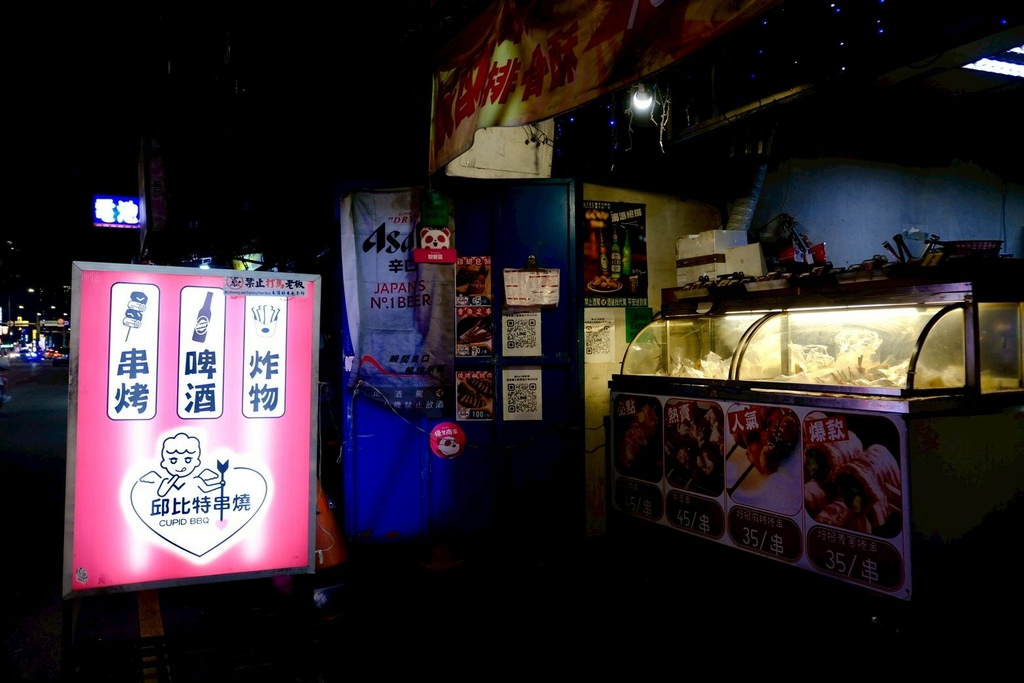 新店隱藏版美食!光明街「邱比特串燒」平價串燒開箱,爆汁紙包魚