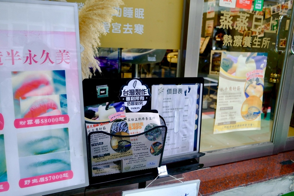 台北松山按摩推薦｜蒸蒸日上熱療養生所：獻給被工作榨乾的你，一