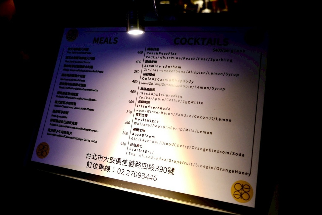 【台北微醺】信義區絕美沈浸式餐酒館！在梵谷星空下吃爆漿黑松露