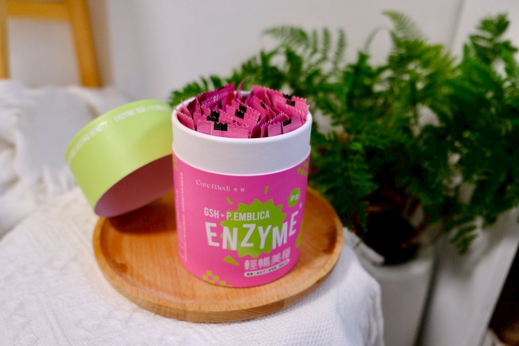 30+女生必看!開箱我的順暢秘密:Cure Medi 輕暢美