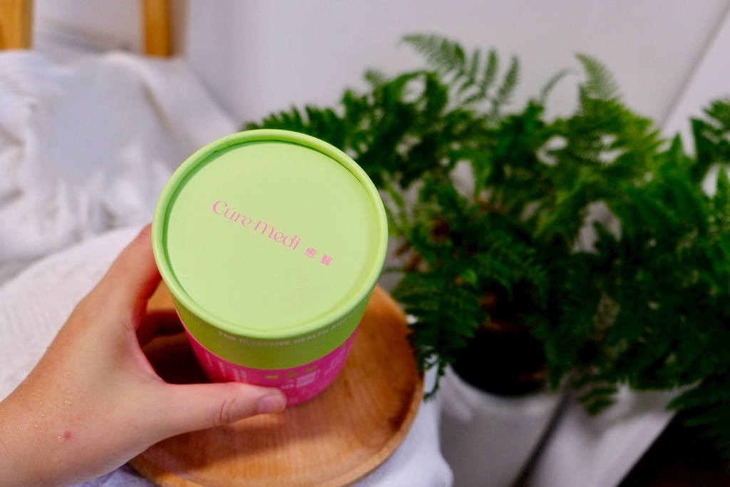 30+女生必看!開箱我的順暢秘密:Cure Medi 輕暢美