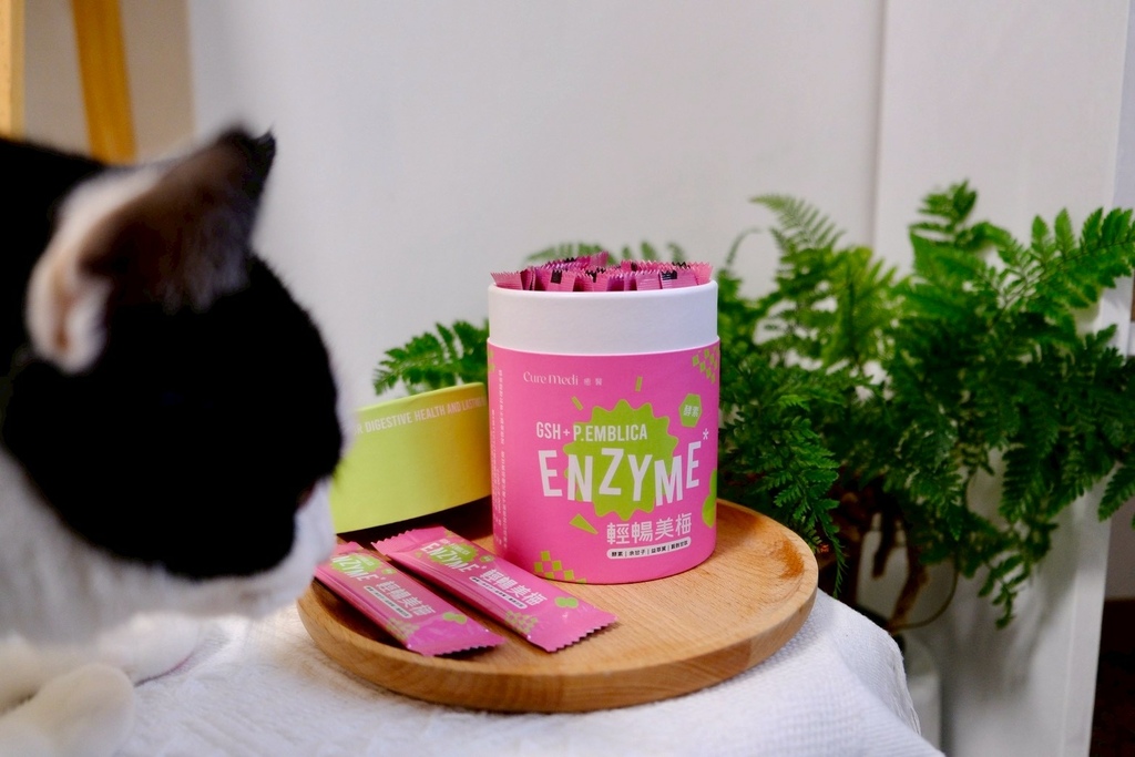 30+女生必看!開箱我的順暢秘密:Cure Medi 輕暢美