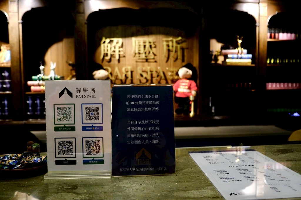 二訪板橋按摩新地標!開箱Google 5星「解壓所RAR」: