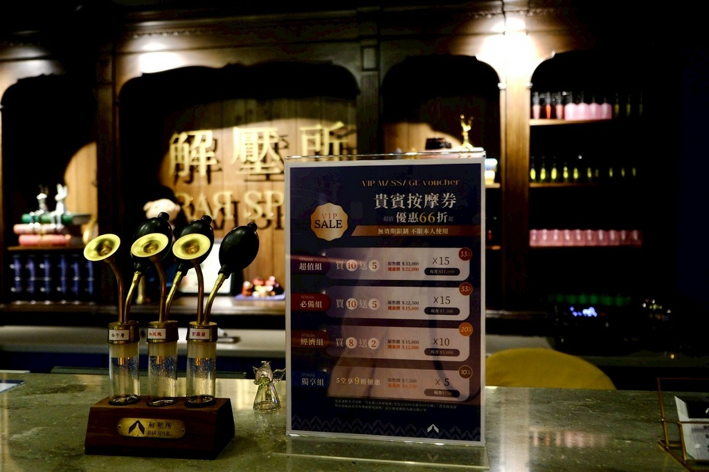 二訪板橋按摩新地標!開箱Google 5星「解壓所RAR」: