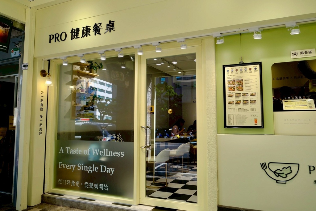 善導寺美食｜上班族午餐救星！這不是吃草，是能當正餐的「溫沙拉